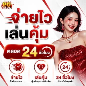สล็อต ออนไลน์ pg เริ่ม ต้น 1 บาท