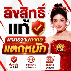 สล็อต pg ฝากถอน ไม่มีขั้นต่ำ