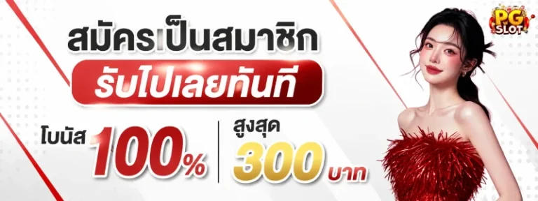 เว็บสล็อตฝากถอนขั้นต่ำ 1 บาท